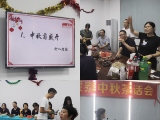 榴莲视频色版下载护理开展“迎中秋”茶话会活动